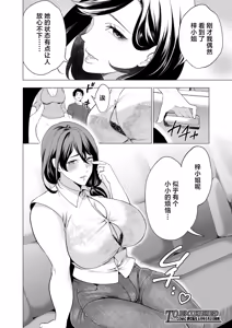 Page 38 of Haramasete Hoshii Oniyome-tachi - preview thumbnail