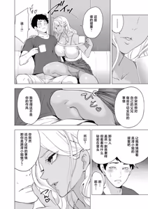 Page 6 of Haramasete Hoshii Oniyome-tachi - preview thumbnail