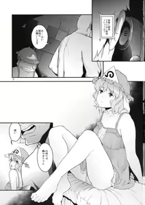 Page 3 of Touhou Terebisan - preview thumbnail