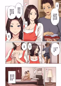 Page 2 of Musuko no SeFri o Yameta Yoru - preview thumbnail