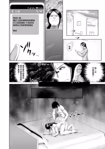 Page 20 of Kibishiku Kowai Onna Kyoushi wa Wakarasareru - preview thumbnail
