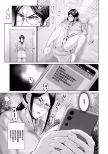 Page 23 of Kibishiku Kowai Onna Kyoushi wa Wakarasareru - preview thumbnail