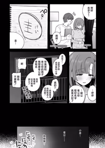 Page 19 of Okaa-san, Ano ne - preview thumbnail