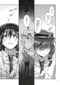 Page 25 of Chikokuma Renko 2 ~Fukushuu no Chikokusha~ - preview thumbnail