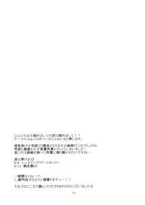 Page 17 of Kazami Yuuka to Shizuka ni Kurashitai - preview thumbnail