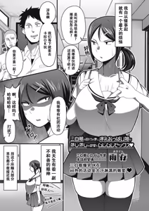 Sanpakugan no Metsuki Warui Bakunyuu Oppai Musume ga Mushimushi no Bushitsu de Muremure Sex | 三白眼爆乳JK在闷热的活动室大汗淋漓的做爱♥ — hentai manga cover on Fhentai