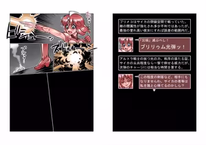 Page 160 of Altra Princess Primeko: Princess' Defeat - preview thumbnail