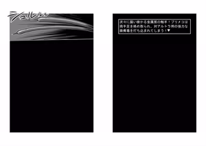 Page 16 of Altra Princess Primeko: Princess' Defeat - preview thumbnail