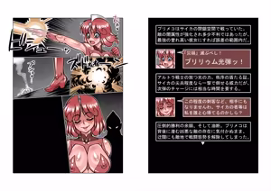 Page 161 of Altra Princess Primeko: Princess' Defeat - preview thumbnail