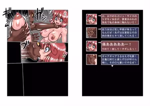 Page 176 of Altra Princess Primeko: Princess' Defeat - preview thumbnail