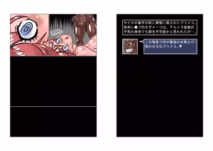 Page 243 of Altra Princess Primeko: Princess' Defeat - preview thumbnail