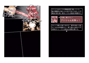 Page 9 of Altra Princess Primeko: Princess' Defeat - preview thumbnail