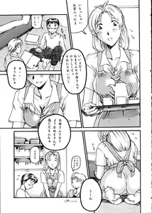 Page 4 of EXUP2 - preview thumbnail
