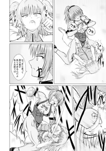 Page 86 of A story about unilaterally crushing an arrogant heroine who is getting too cocky, both physically and mentally - preview thumbnail