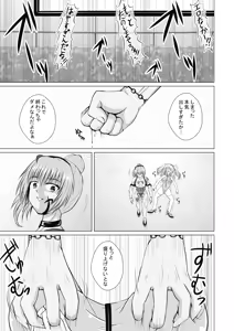 Page 89 of A story about unilaterally crushing an arrogant heroine who is getting too cocky, both physically and mentally - preview thumbnail