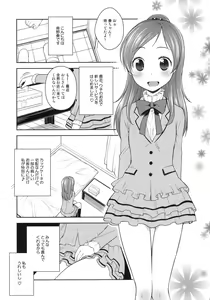 Page 2 of Sweet Delivery - preview thumbnail