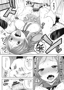 Page 10 of Sweet Delivery - preview thumbnail
