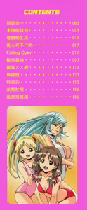 Page 2 of Torokeru Kibun - preview thumbnail
