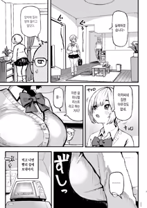 Page 8 of Sumire wa High Calorie | 스미레는 하이 칼로리 - preview thumbnail