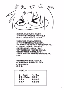 Page 4 of Shoujo ☆ Mousou - preview thumbnail