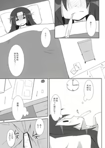 Page 5 of Shoujo ☆ Mousou - preview thumbnail