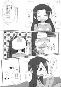 Page 8 of Shoujo ☆ Mousou - preview thumbnail