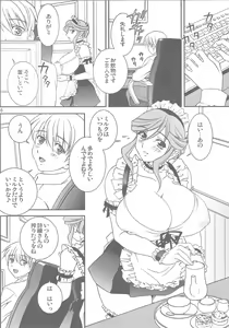 Page 3 of Shin Koi Maid - preview thumbnail
