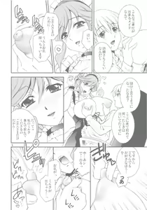 Page 5 of Shin Koi Maid - preview thumbnail