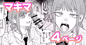 ちん嗅ぎマキマ — hentai manga cover on Fhentai