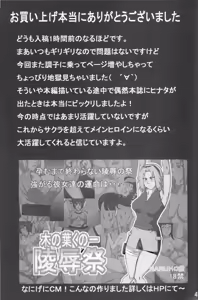 Page 42 of Hinata Fight - preview thumbnail