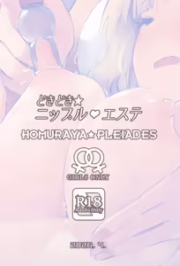 Page 24 of Dokidoki Nipple Esthe - preview thumbnail