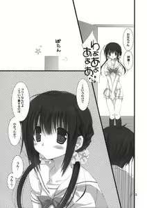 Page 4 of Imouto no Otetsudai - preview thumbnail