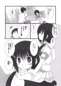 Page 5 of Imouto no Otetsudai - preview thumbnail