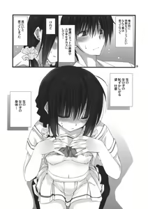 Page 8 of Imouto no Otetsudai - preview thumbnail