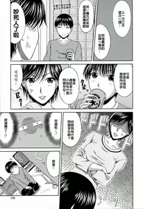 Page 107 of Manatsu no Hanazono ~Oba + Shimai Ohame H~ - preview thumbnail
