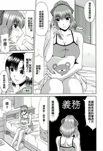 Page 191 of Manatsu no Hanazono ~Oba + Shimai Ohame H~ - preview thumbnail
