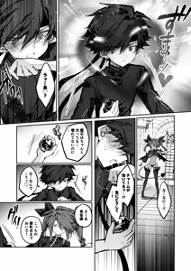 Page 12 of 勇者はサキュバスに負けない！ - preview thumbnail
