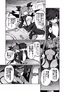 Page 14 of 勇者はサキュバスに負けない！ - preview thumbnail