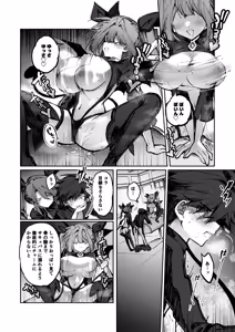 Page 17 of 勇者はサキュバスに負けない！ - preview thumbnail