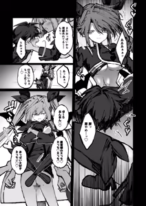 Page 20 of 勇者はサキュバスに負けない！ - preview thumbnail