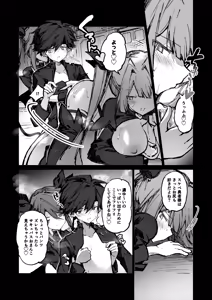 Page 23 of 勇者はサキュバスに負けない！ - preview thumbnail