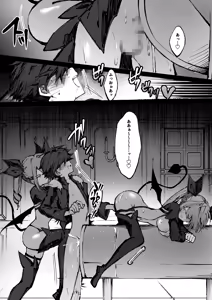 Page 30 of 勇者はサキュバスに負けない！ - preview thumbnail
