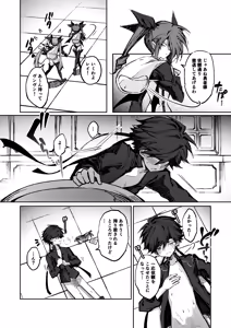 Page 33 of 勇者はサキュバスに負けない！ - preview thumbnail