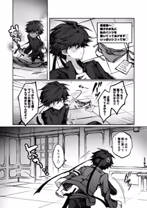 Page 34 of 勇者はサキュバスに負けない！ - preview thumbnail
