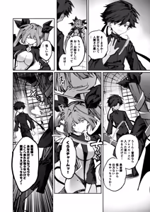 Page 7 of 勇者はサキュバスに負けない！ - preview thumbnail