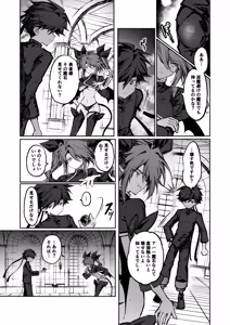 Page 10 of 勇者はサキュバスに負けない！ - preview thumbnail