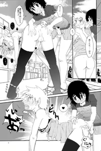 Page 5 of Eki de Karekare - preview thumbnail