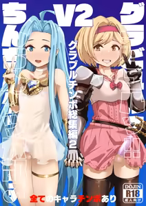 Gurabyuru~tsu! ! Chinchin ketsu Anabe ♂ V2 — hentai manga cover on Fhentai