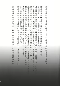 Page 2 of Ugetsu Sumizome Sakura - preview thumbnail