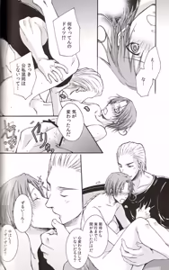 Page 168 of DUE CUORI - preview thumbnail